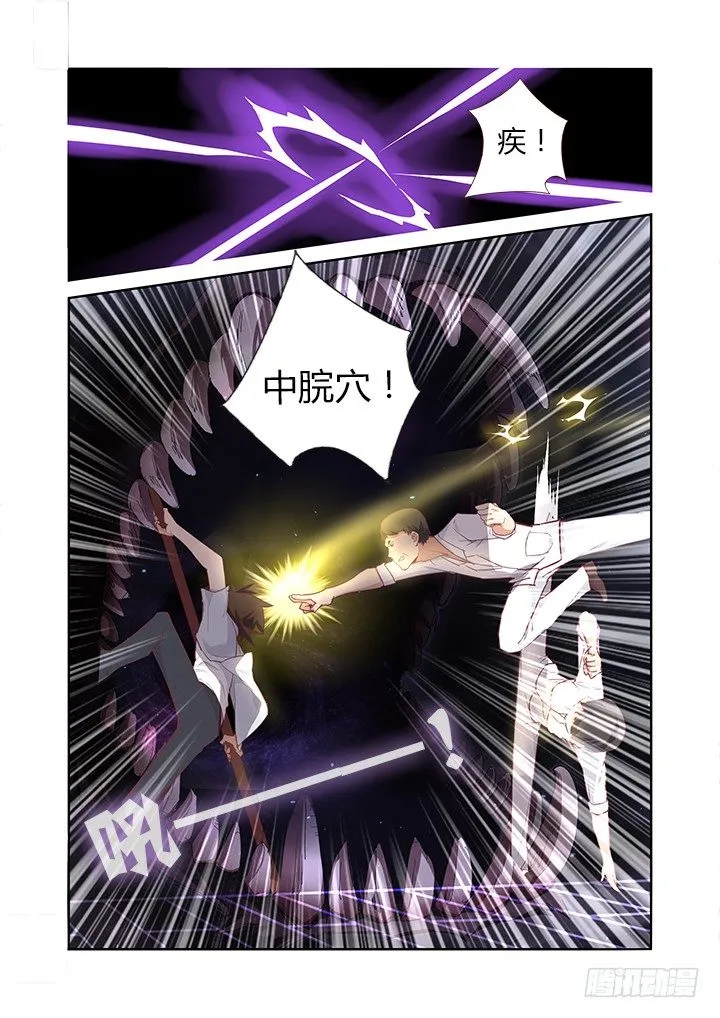 32.吃货 第12页
