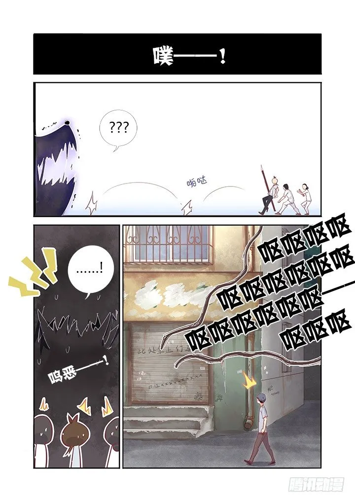 32.吃货 第13页