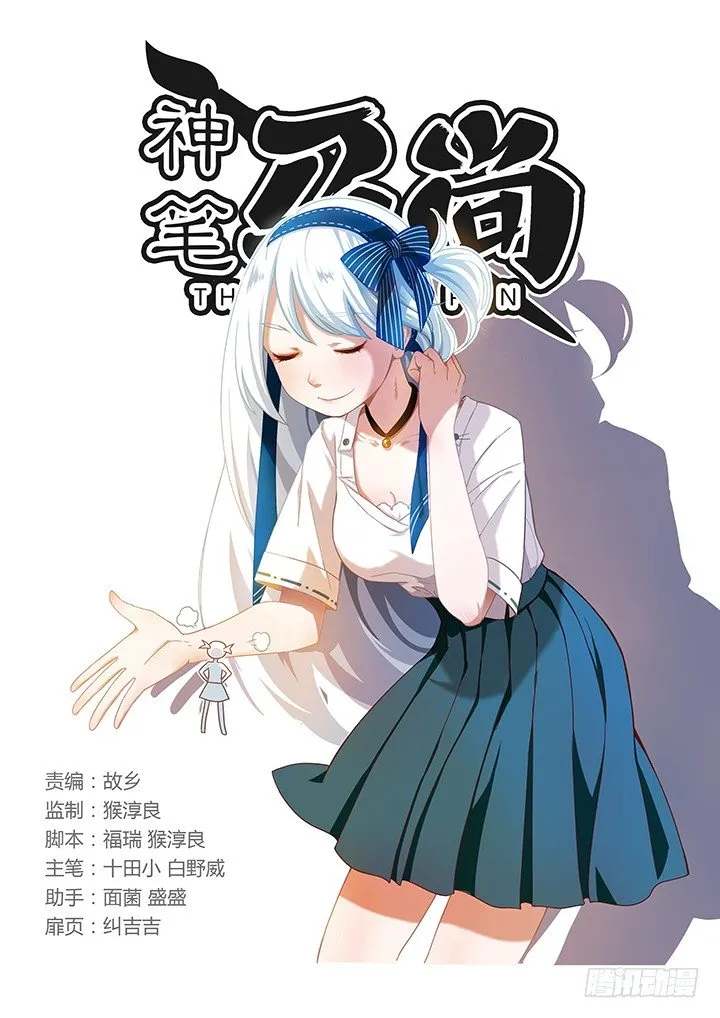 33.言行不一 第1页