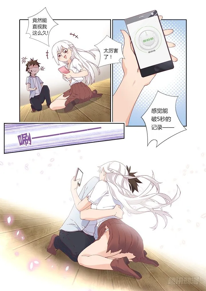 33.言行不一 第4页