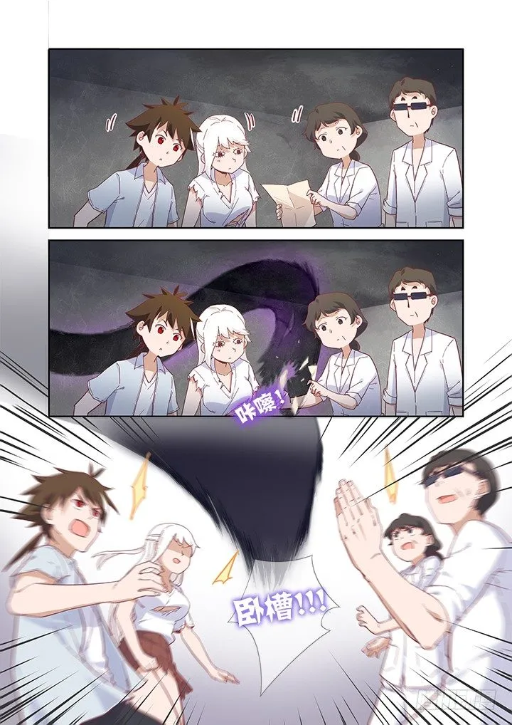 33.言行不一 第9页