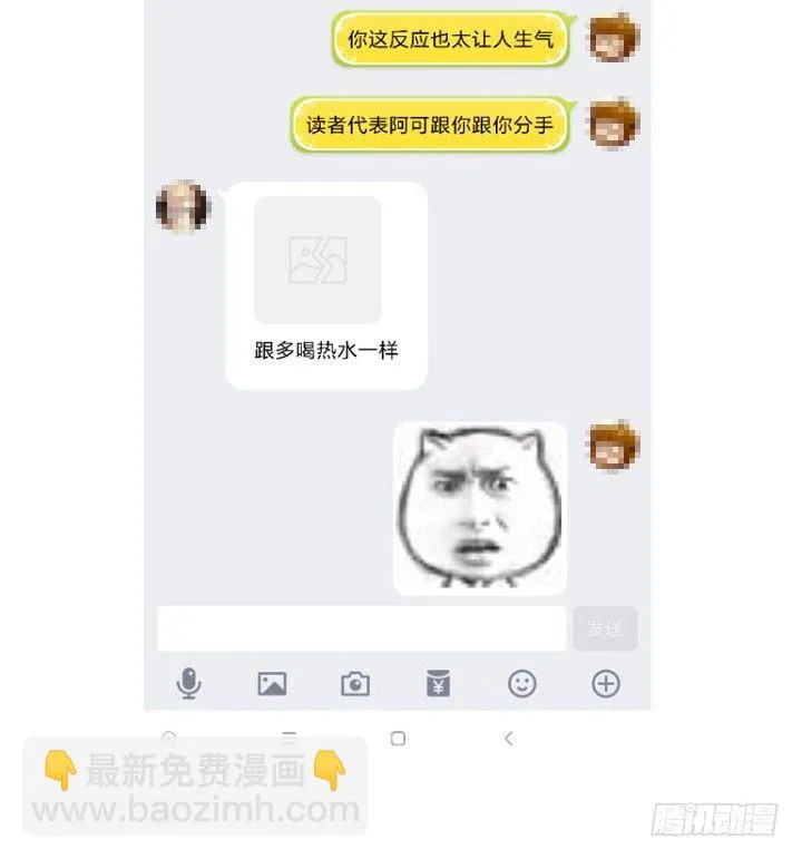 33.言行不一 第14页