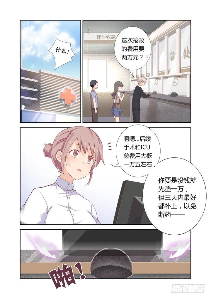 34.有钱真好 第1页