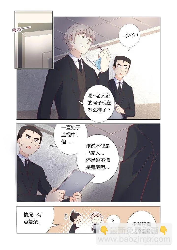 34.有钱真好 第4页