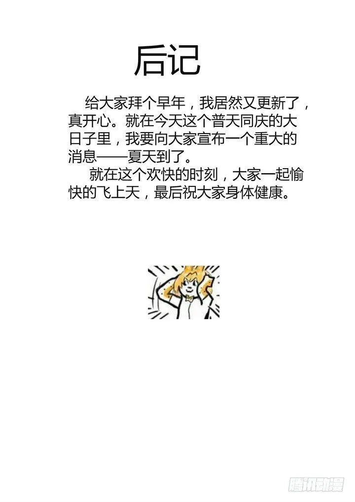 34.有钱真好 第10页