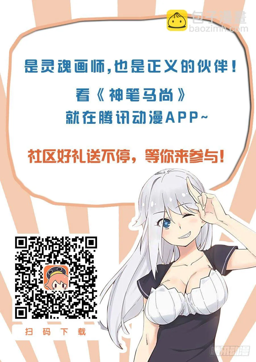 34.有钱真好 第11页