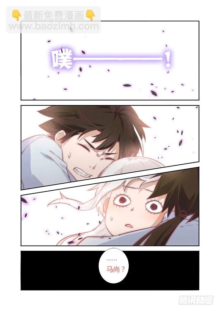 35.高帅富 第4页