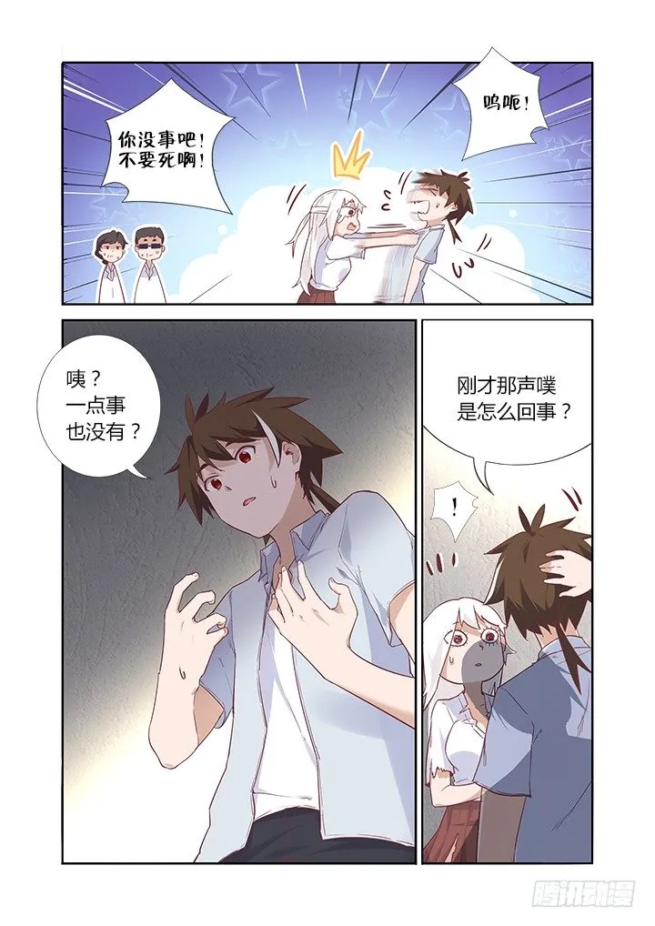 35.高帅富 第5页