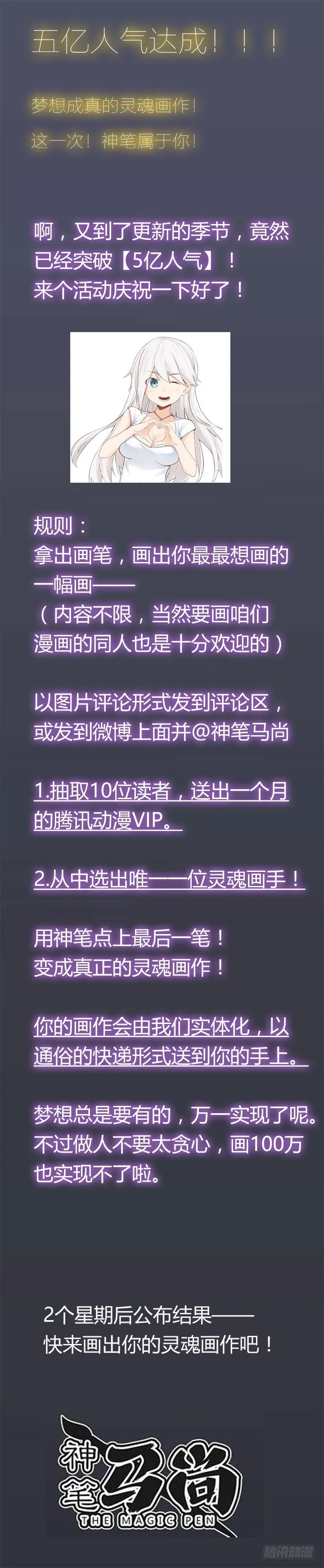 35.高帅富 第14页