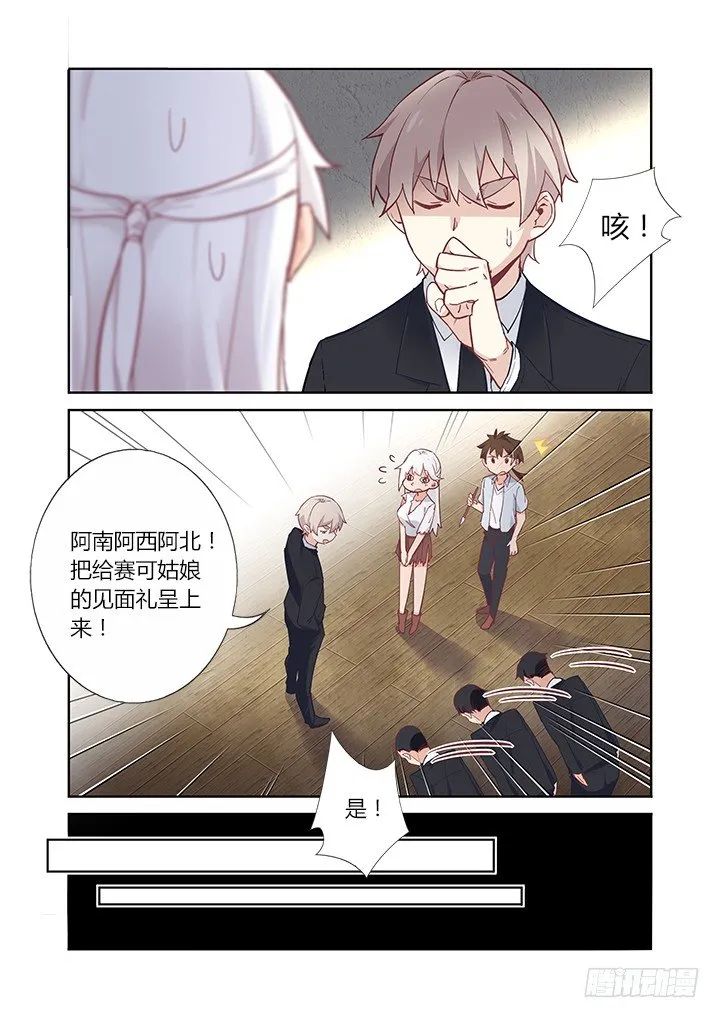 36.财大气粗 第3页
