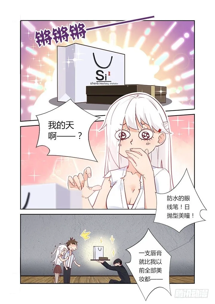 36.财大气粗 第4页
