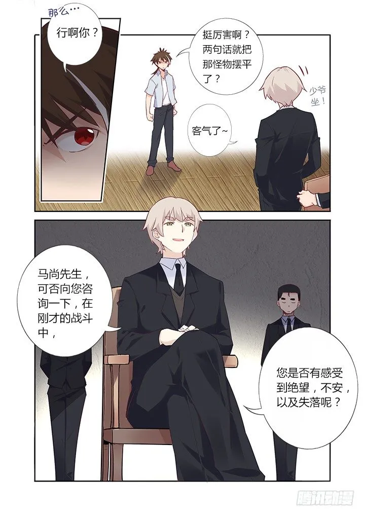 36.财大气粗 第10页