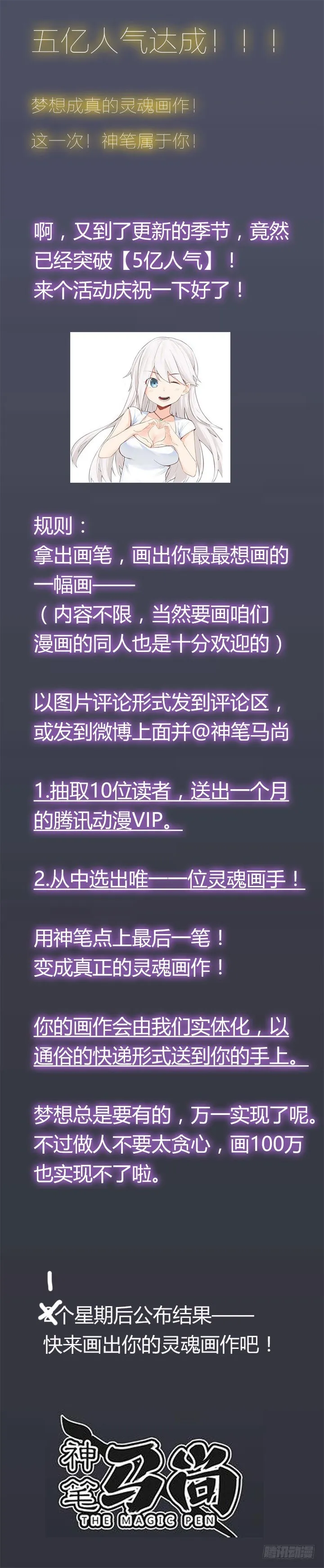 36.财大气粗 第14页
