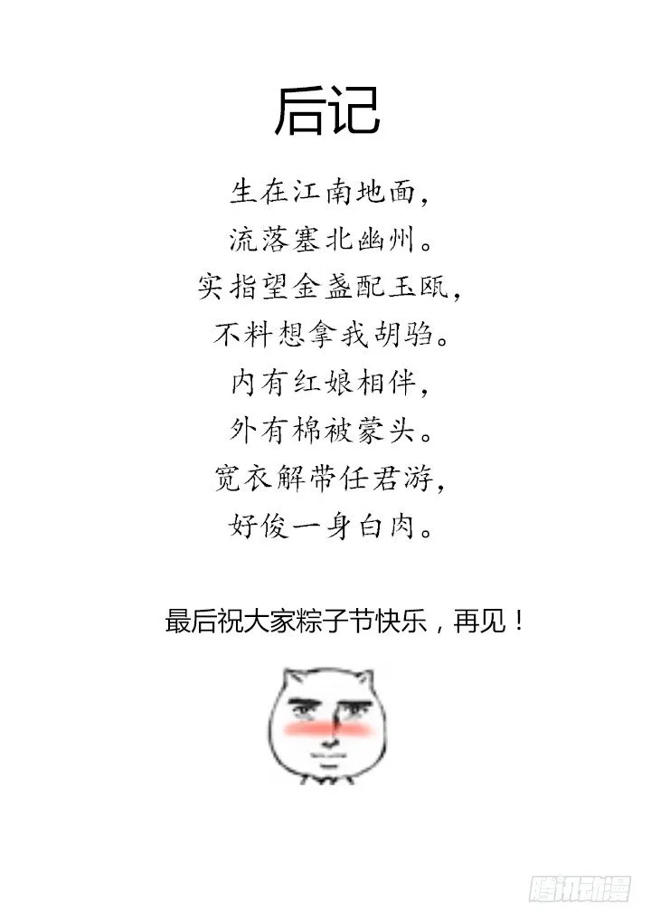 36.财大气粗 第15页