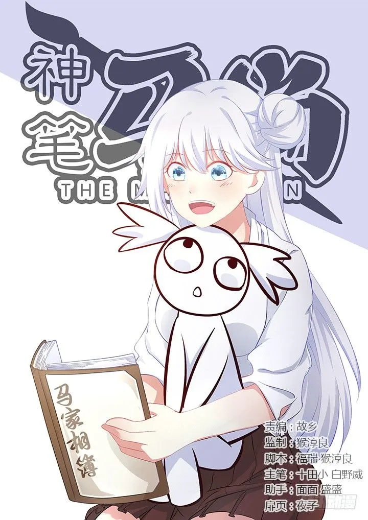 37.憋气 第1页