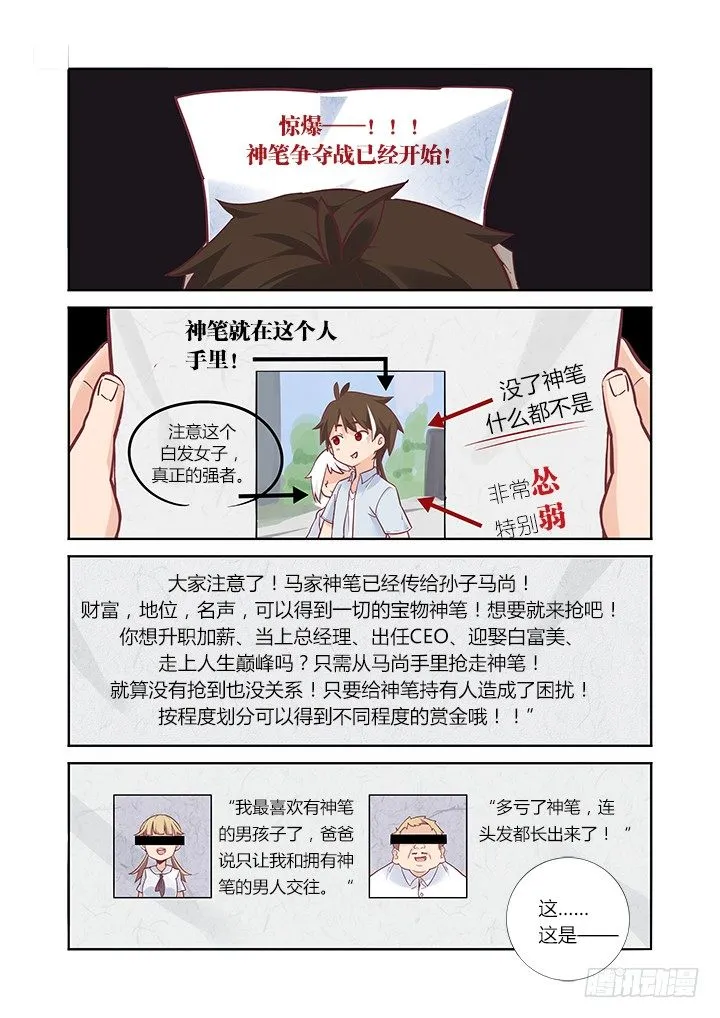 37.憋气 第2页