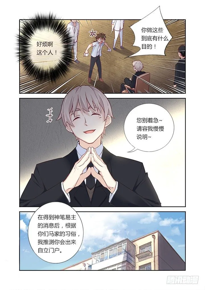 37.憋气 第4页