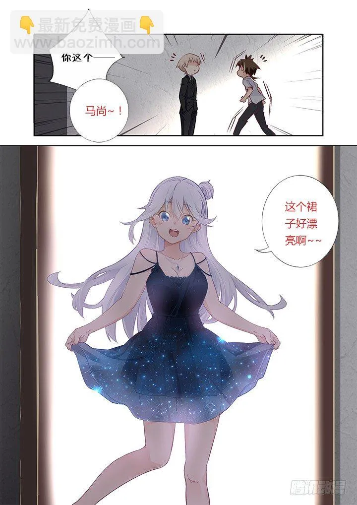 37.憋气 第11页