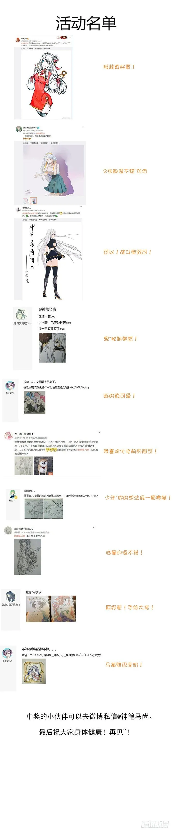 37.憋气 第12页