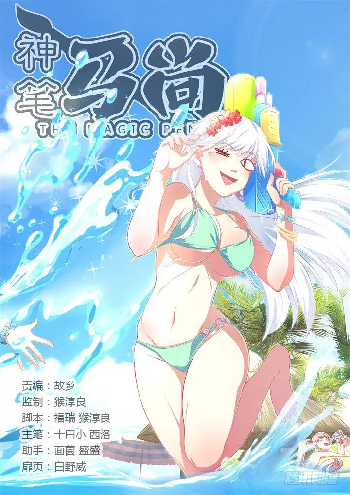 38.身外之物 第1页