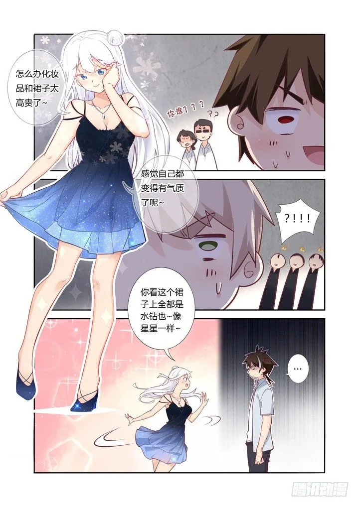 38.身外之物 第2页