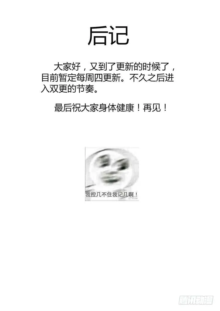 38.身外之物 第10页