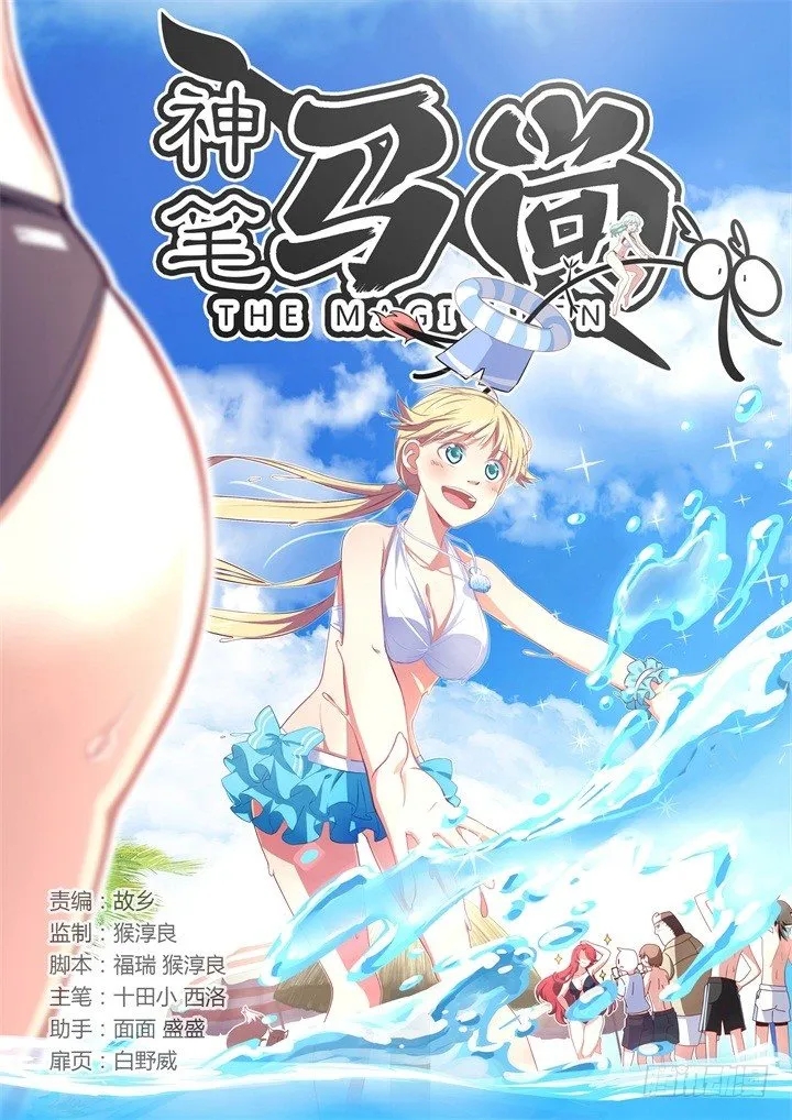 39.尴尬 第1页