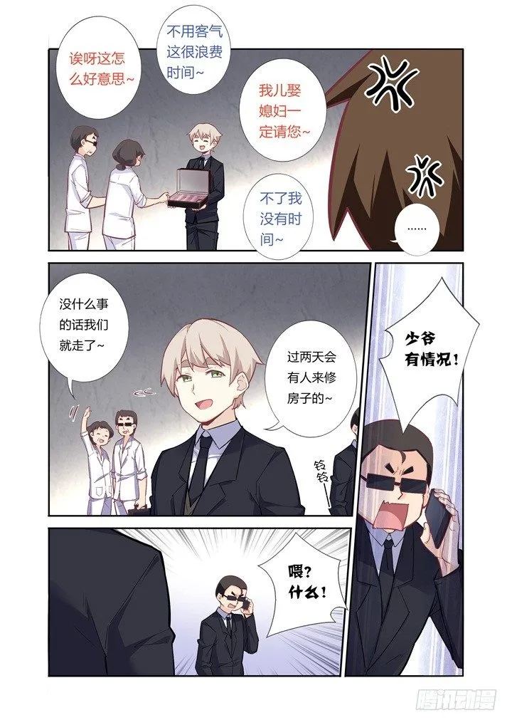 39.尴尬 第2页