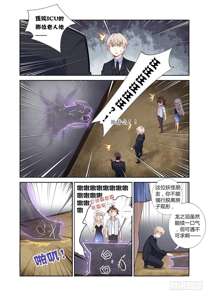 39.尴尬 第3页