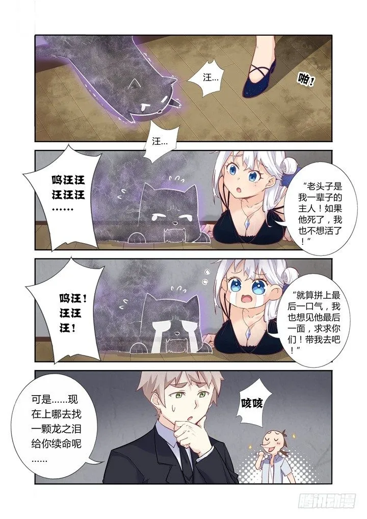 39.尴尬 第4页