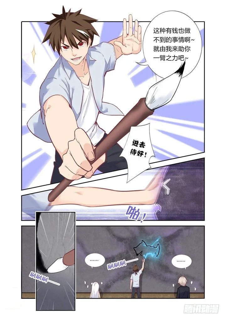 39.尴尬 第5页