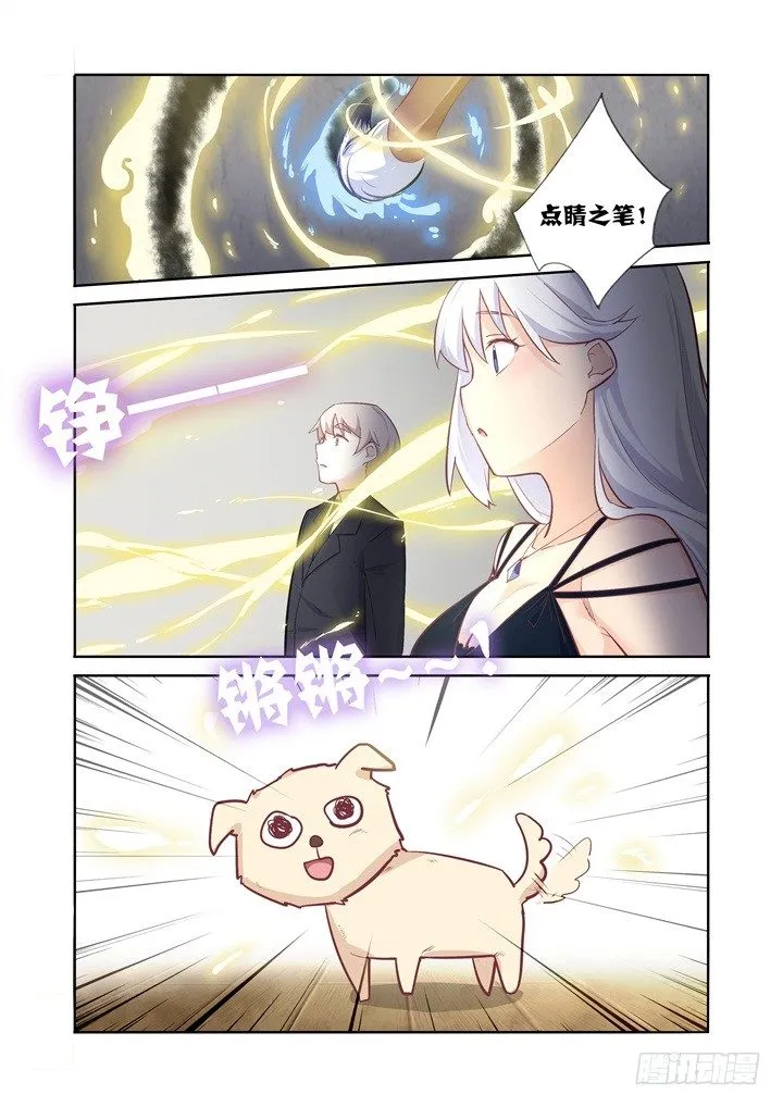 39.尴尬 第6页