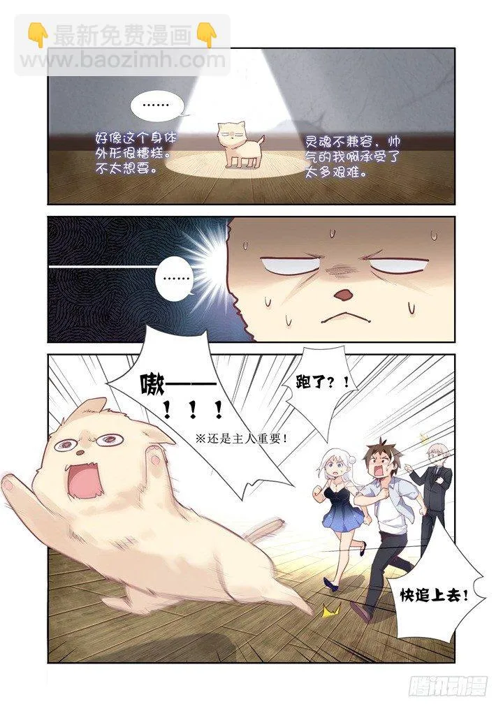 39.尴尬 第8页