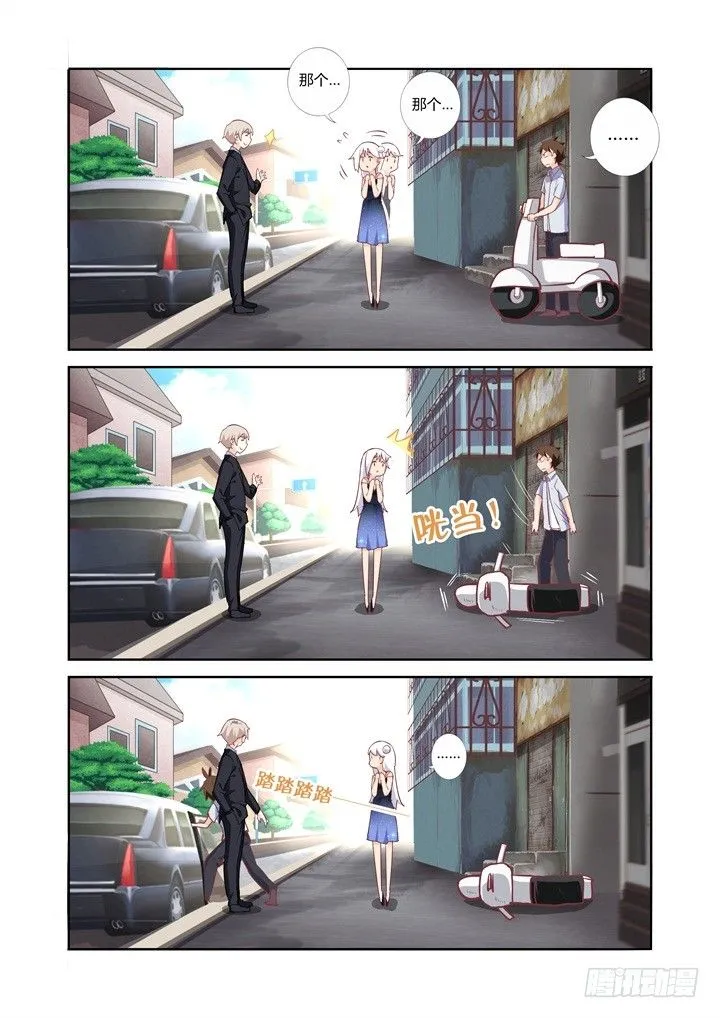 39.尴尬 第10页