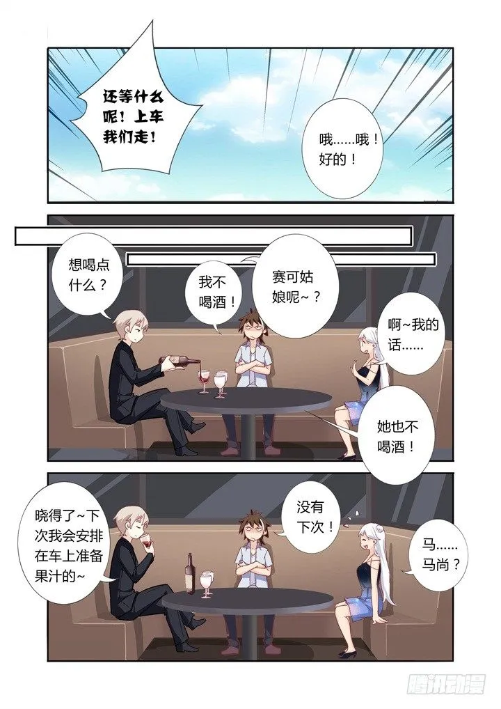 39.尴尬 第11页