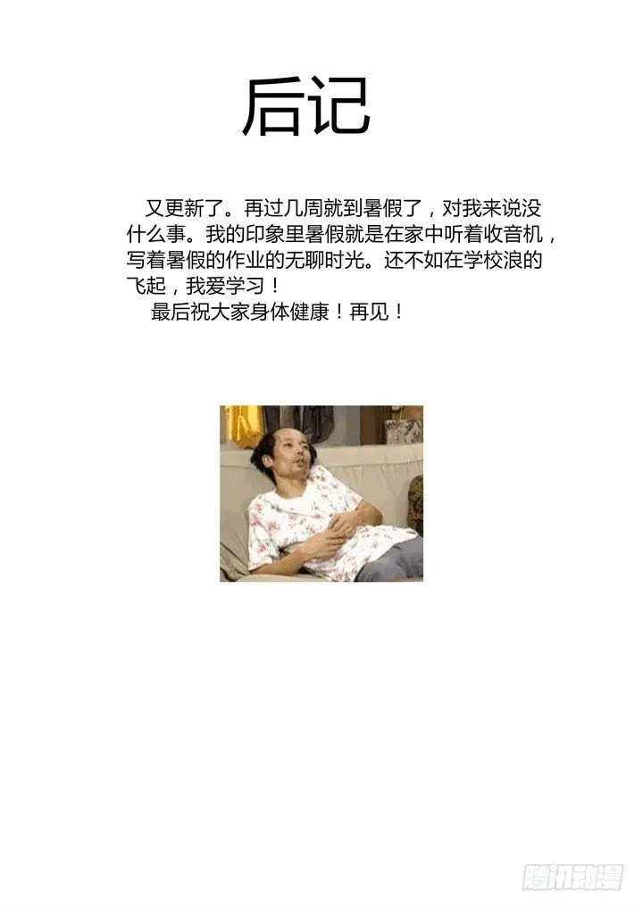 39.尴尬 第13页