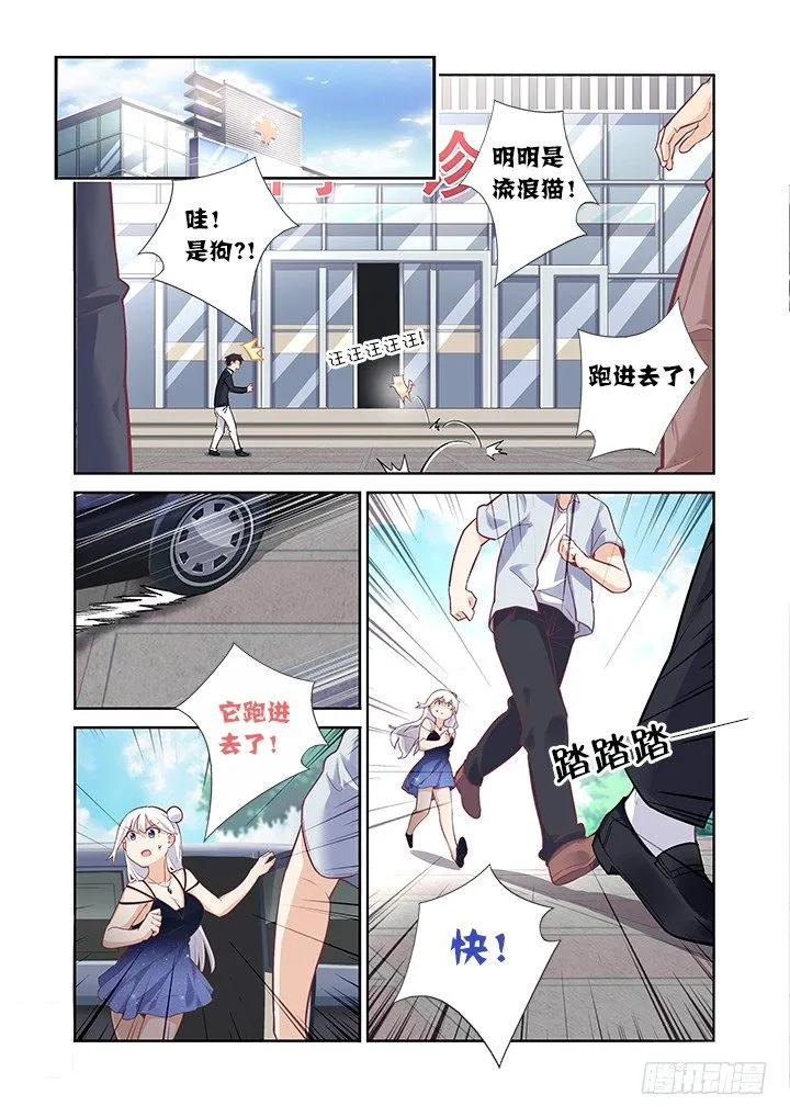 40.跌宕起伏 第2页