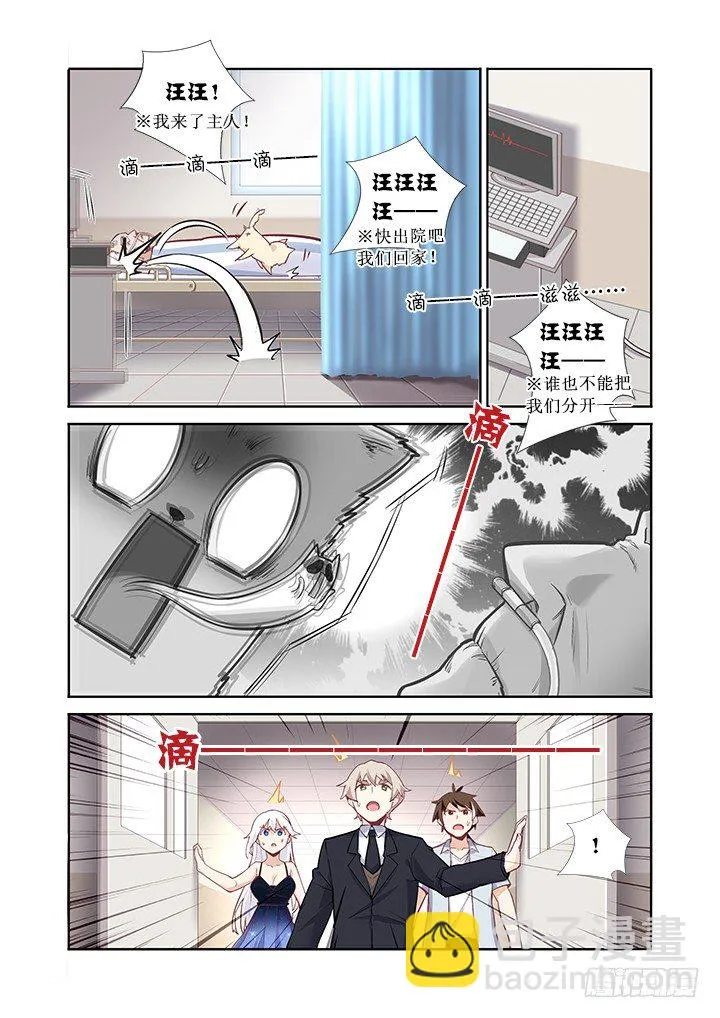 40.跌宕起伏 第5页