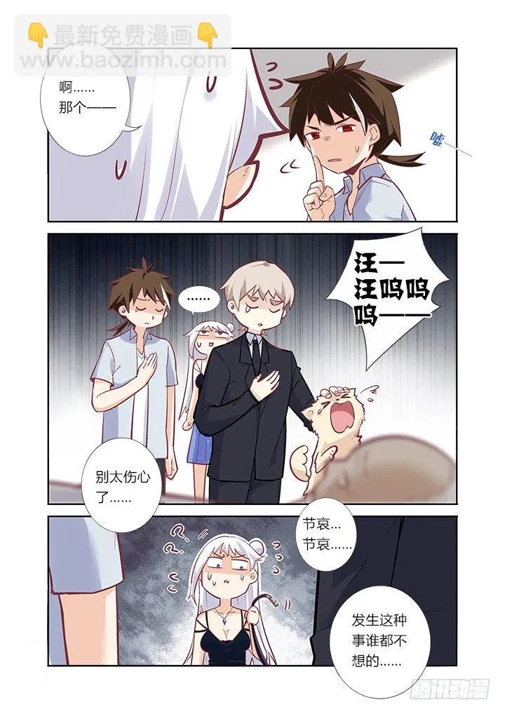 40.跌宕起伏 第7页