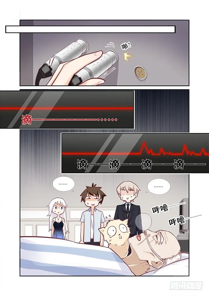 40.跌宕起伏 第8页