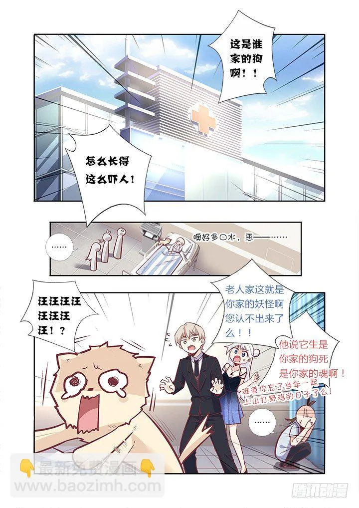 40.跌宕起伏 第10页