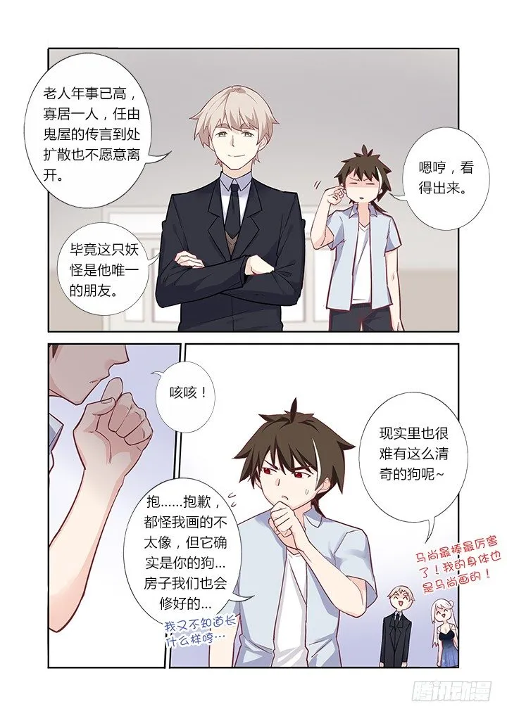 40.跌宕起伏 第12页