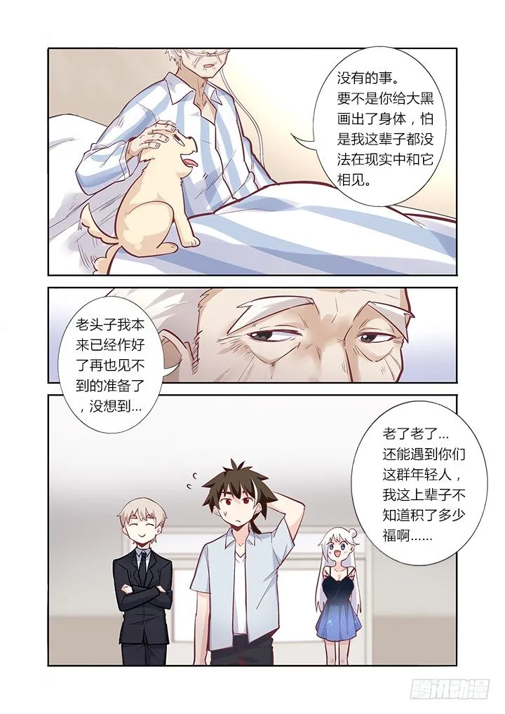 40.跌宕起伏 第13页