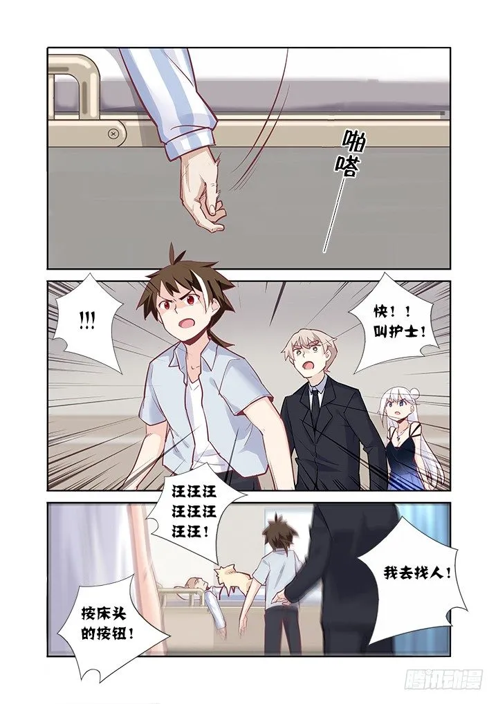 40.跌宕起伏 第15页