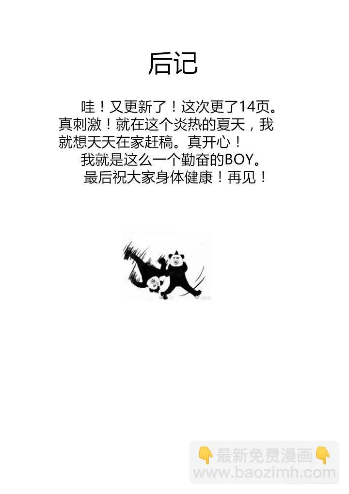 40.跌宕起伏 第16页