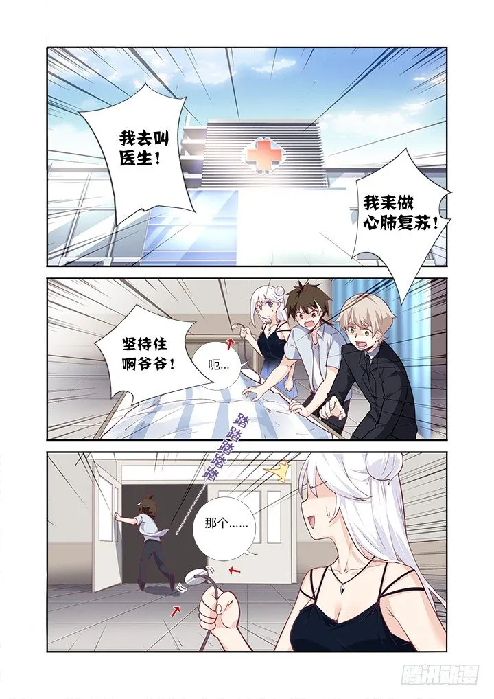 41.好演技 第2页