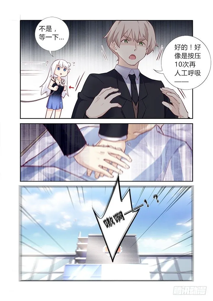 41.好演技 第3页