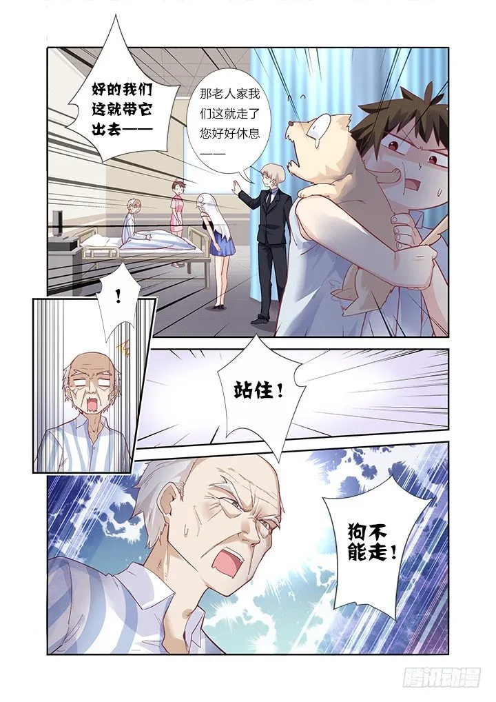 41.好演技 第5页