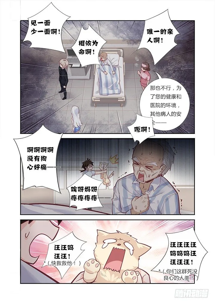 41.好演技 第6页
