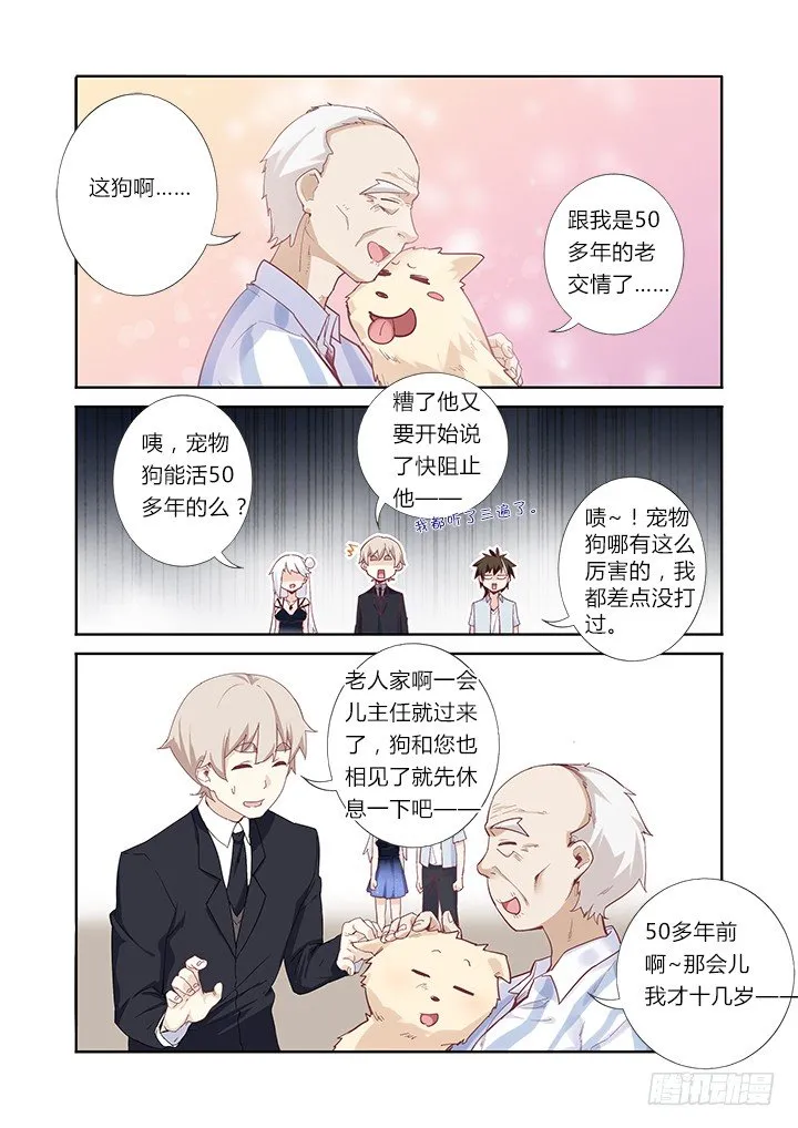 41.好演技 第8页